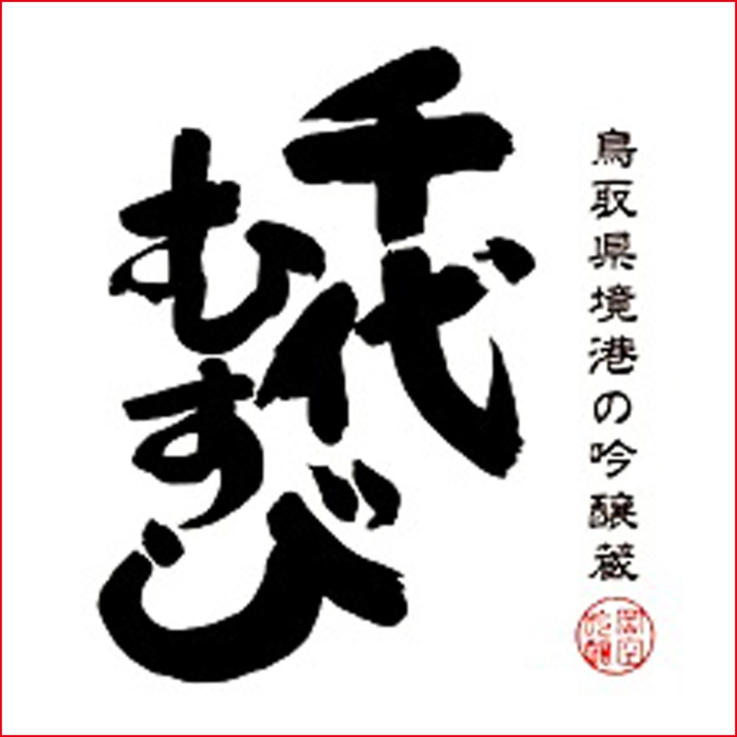 千代結 Chiyomusubi