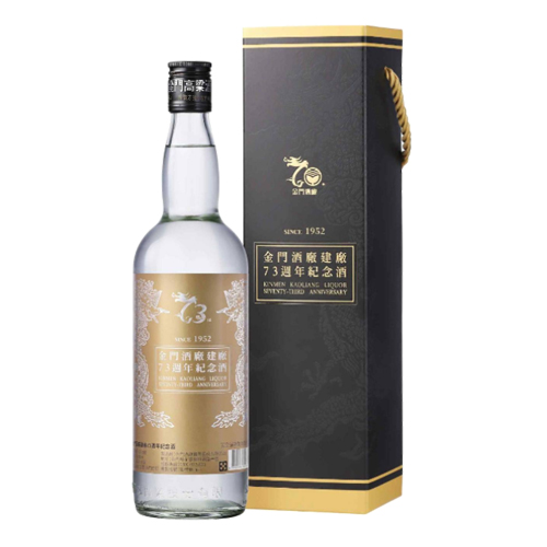 金門酒廠建廠73週年紀念酒