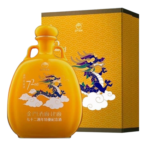 金門酒廠建廠72週年(龍)特優紀念高粱酒