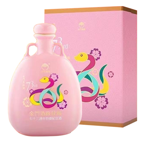 金門酒廠建廠73週年(蛇來運轉)特優紀念高粱酒