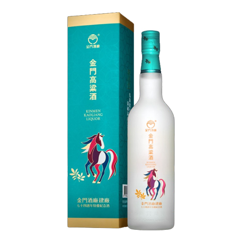 金門酒廠建廠74週年