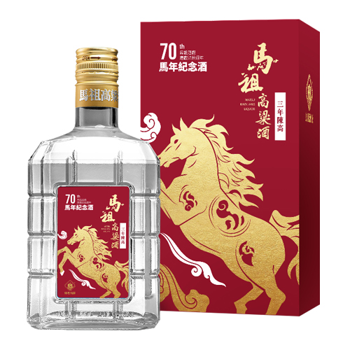 馬祖酒廠建廠70週年馬年紀念酒(玻璃瓶)