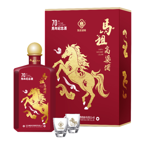馬祖酒廠建廠70週年馬年紀念酒(瓷瓶)