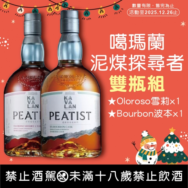 噶瑪蘭泥煤探尋者雪莉