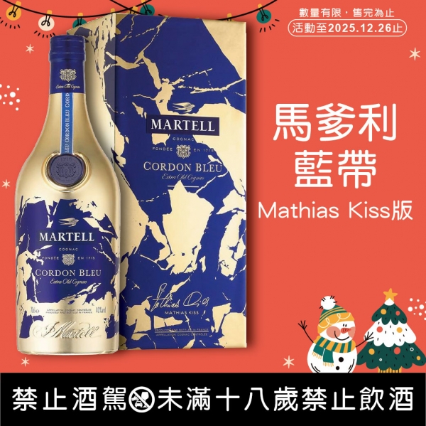 馬爹利藍帶 (Mat