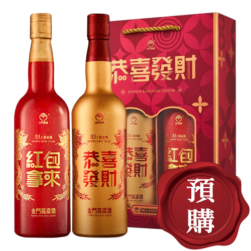 金門酒廠緞金龍(恭喜