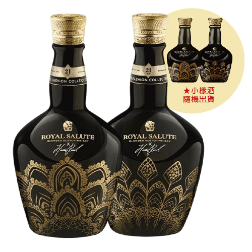 皇家禮炮21年王者之