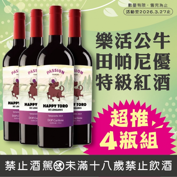 柯美卡酒莊樂活公牛田