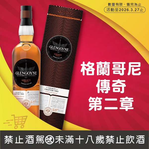 格蘭哥尼傳奇第二章單