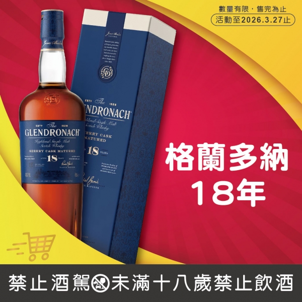 格蘭多納18年(新版