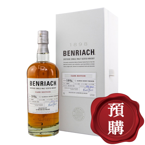 班瑞克1994煙燻西