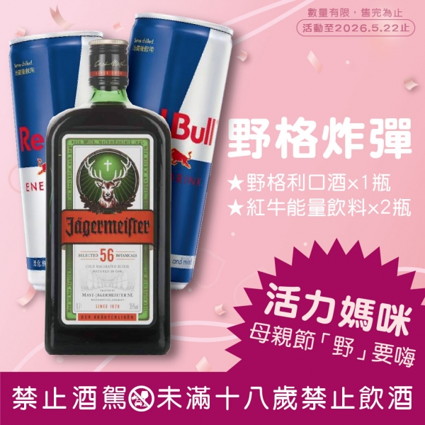 野格利口酒1瓶+紅牛