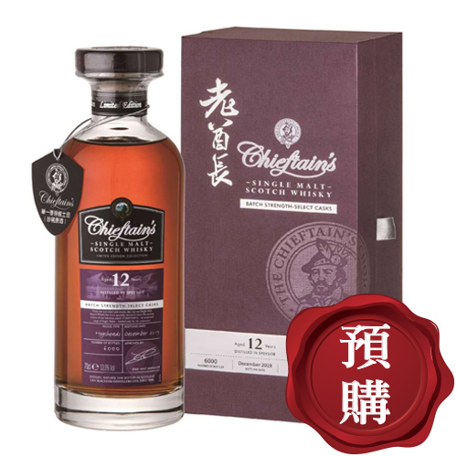 老酋長原酒系列12年