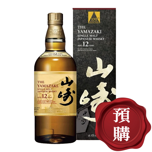 山崎12年(100年