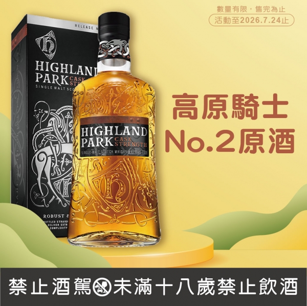 高原騎士Cask S