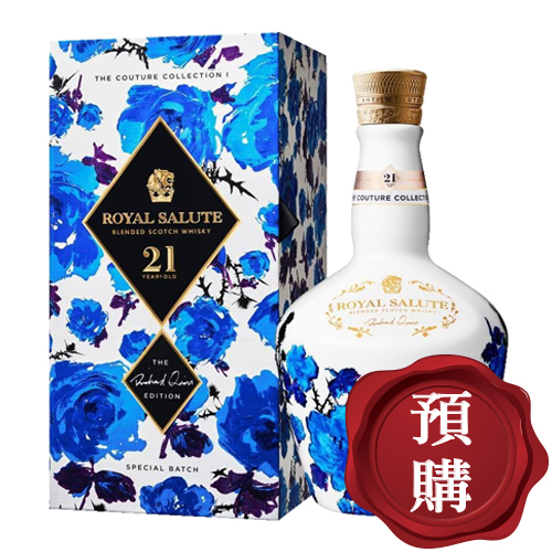 皇家禮炮21年藍玫瑰