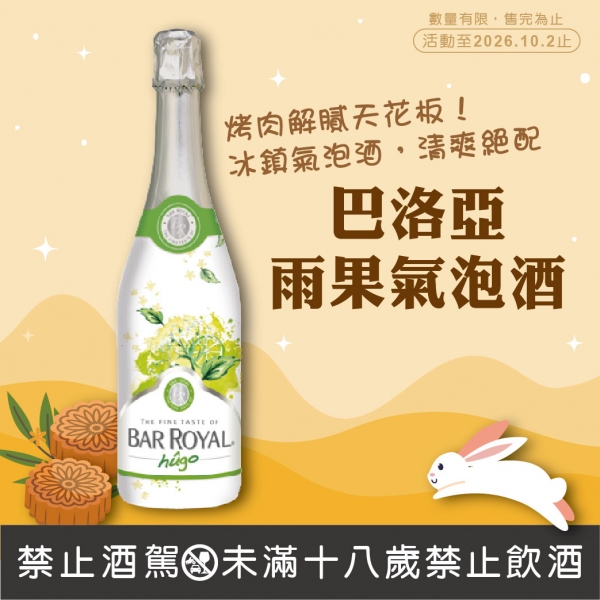 施洛斯·瓦亨漢酒廠巴