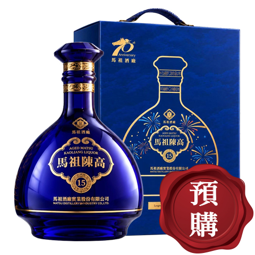 馬祖酒廠15年陳高(