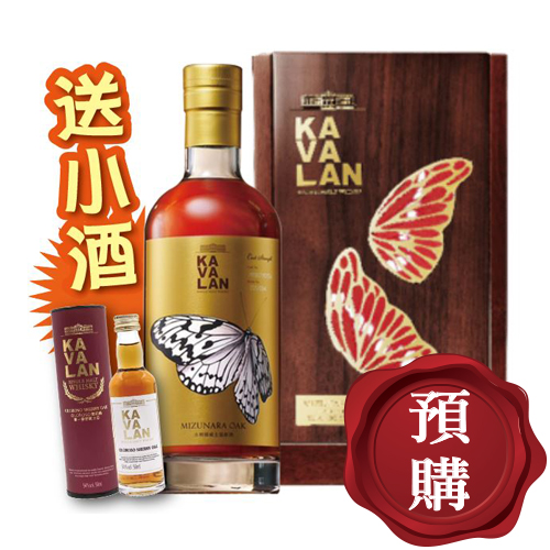 噶瑪蘭水楢桶(經典珍