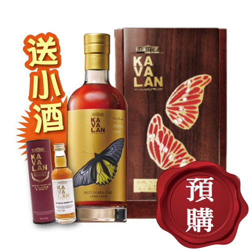 噶瑪蘭水楢桶(經典珍