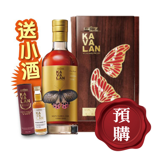 噶瑪蘭水楢桶(經典珍