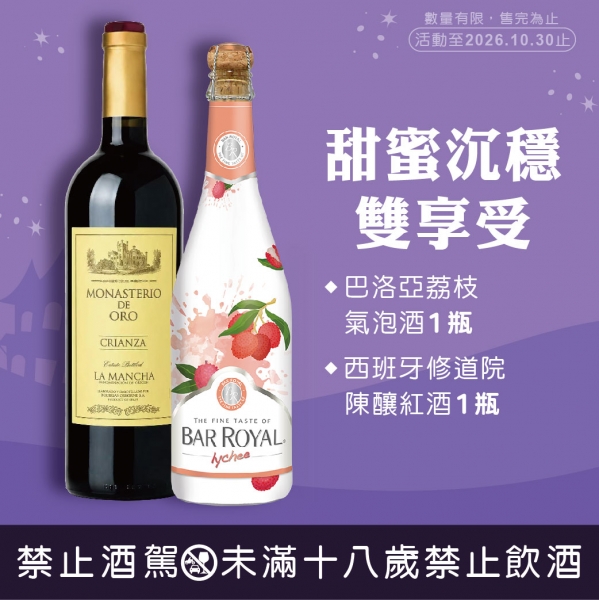 甜蜜沉穩雙享受-巴洛