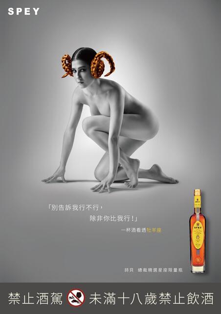 詩貝總裁精選星座限量瓶(12瓶組)單一麥芽威士忌