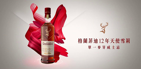 格蘭菲迪12年天使雪莉單一麥芽威士忌
