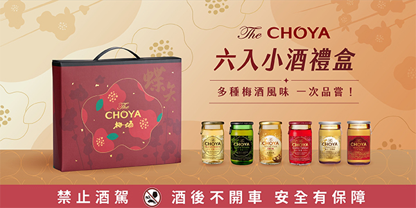 蝶矢系列梅酒六入小酒組【禮盒】